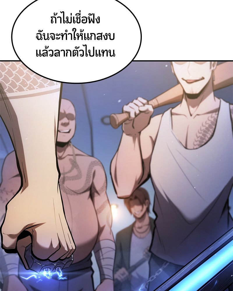 Assassin's Creed: วิหารที่ถูกลืม - หน้า 194