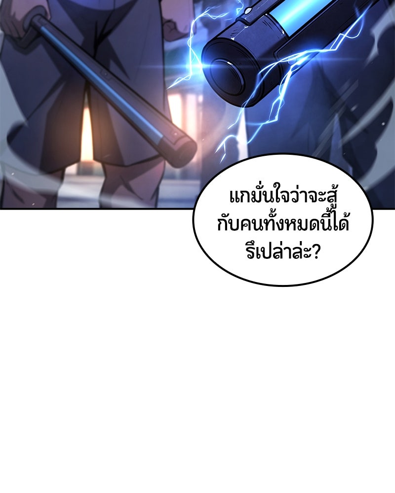 Assassin's Creed: วิหารที่ถูกลืม - หน้า 195