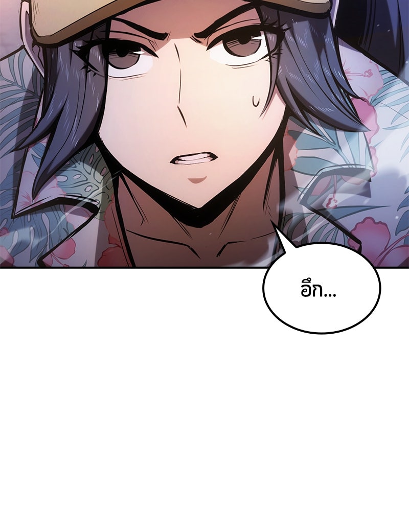 Assassin's Creed: วิหารที่ถูกลืม - หน้า 197