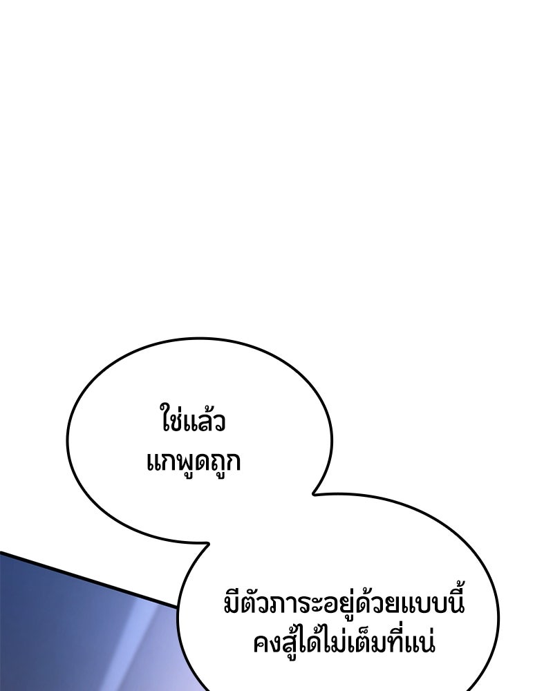 Assassin's Creed: วิหารที่ถูกลืม - หน้า 198