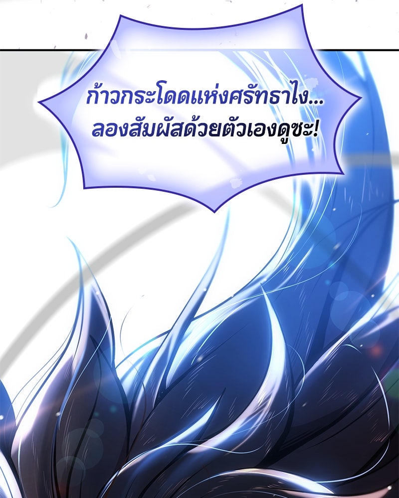 Assassin's Creed: วิหารที่ถูกลืม - หน้า 204