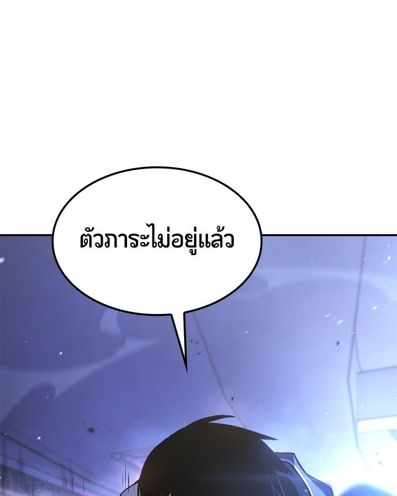 Assassin's Creed: วิหารที่ถูกลืม - หน้า 213