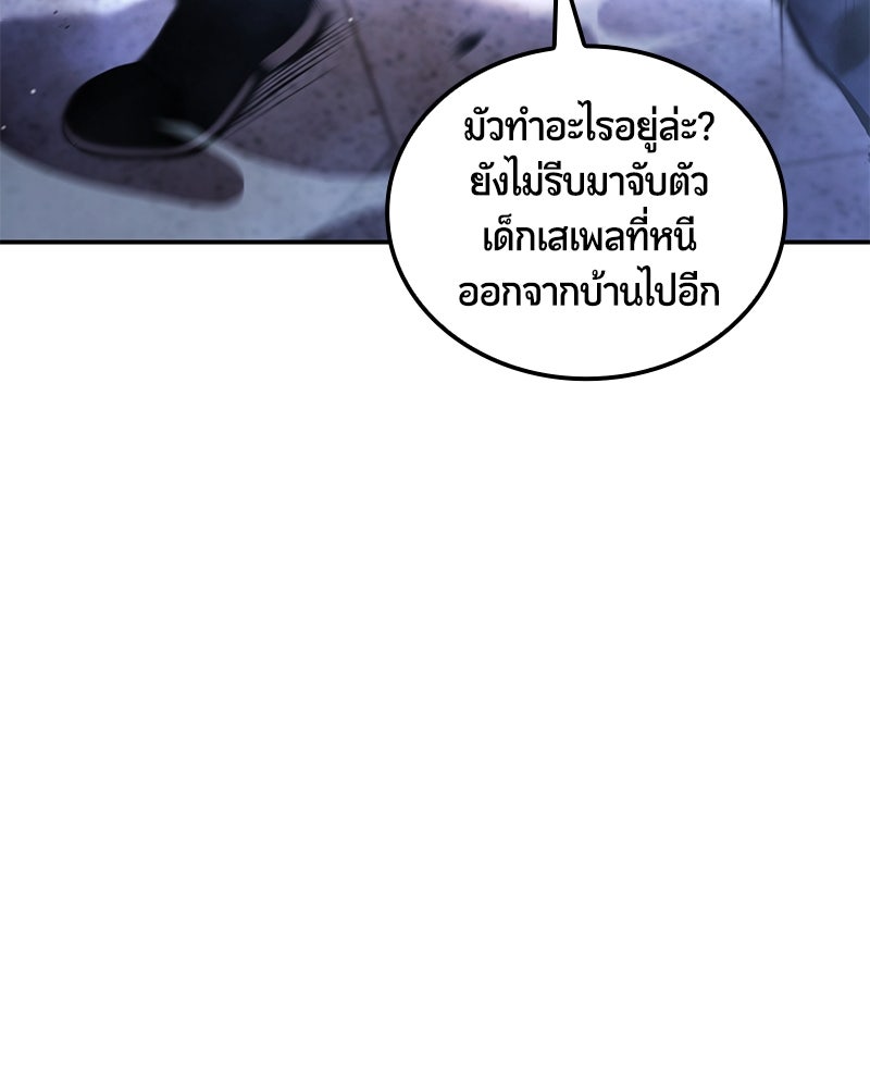 Assassin's Creed: วิหารที่ถูกลืม - หน้า 215
