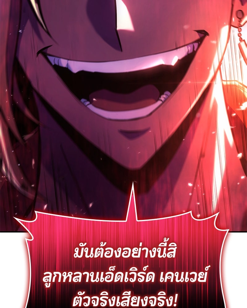 Assassin's Creed: วิหารที่ถูกลืม - หน้า 219