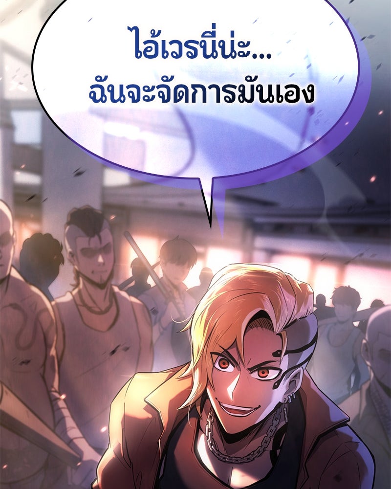Assassin's Creed: วิหารที่ถูกลืม - หน้า 223
