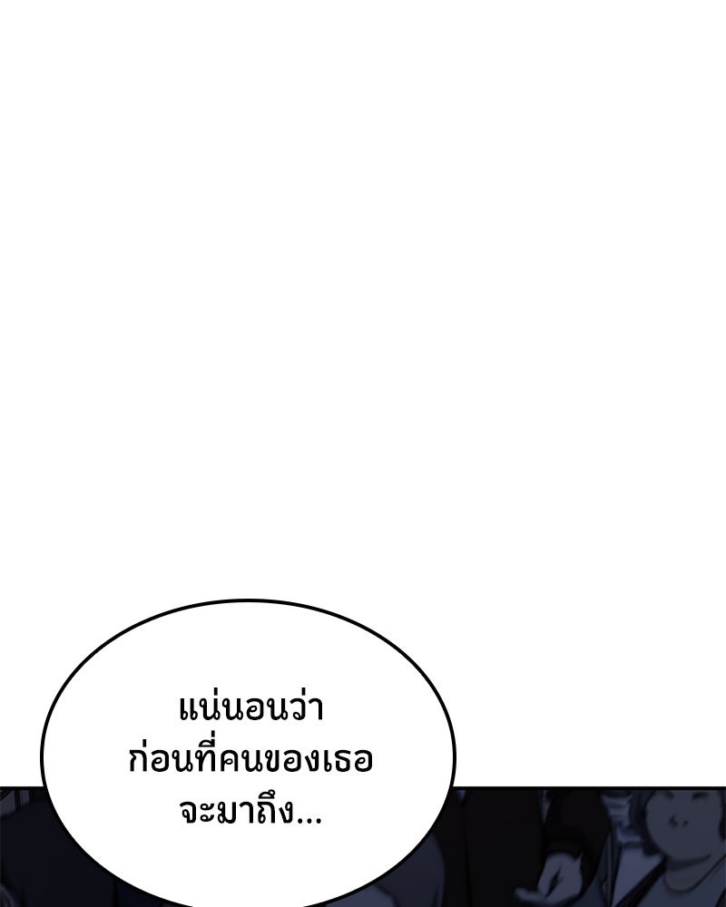 Assassin's Creed: วิหารที่ถูกลืม - หน้า 26