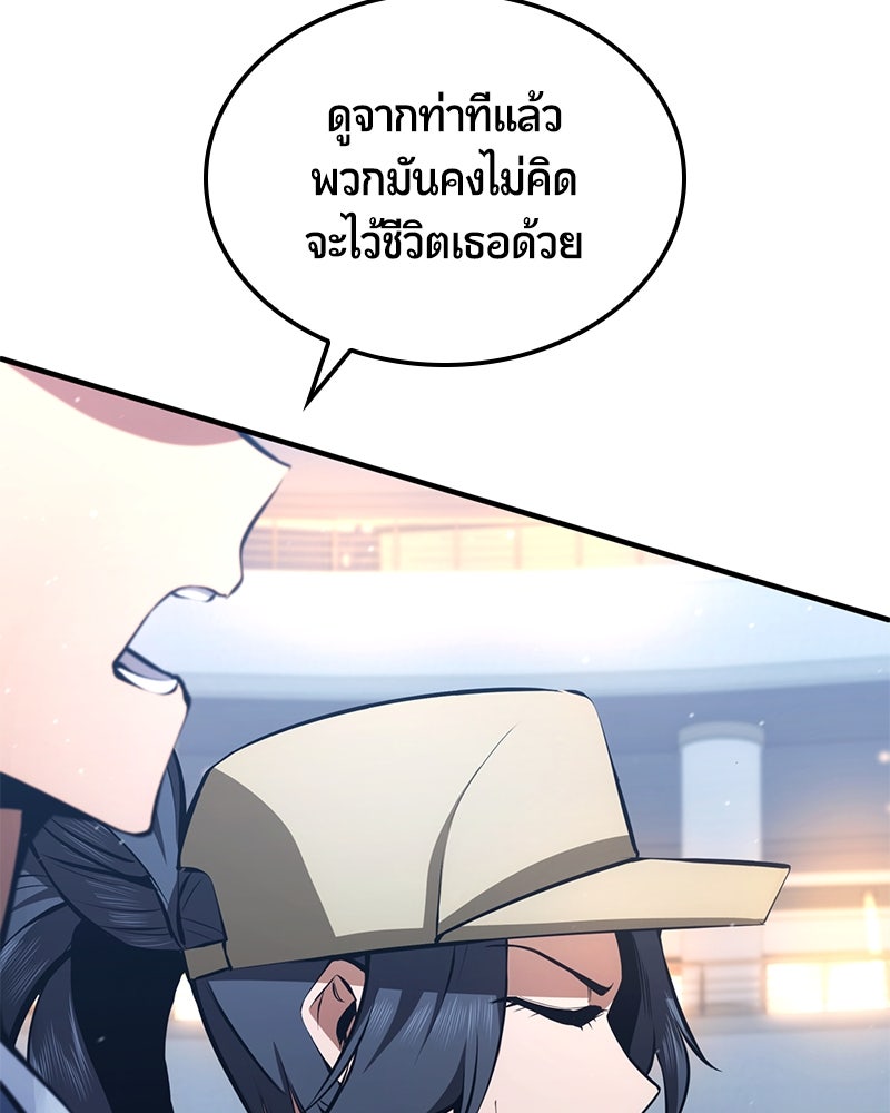 Assassin's Creed: วิหารที่ถูกลืม - หน้า 29