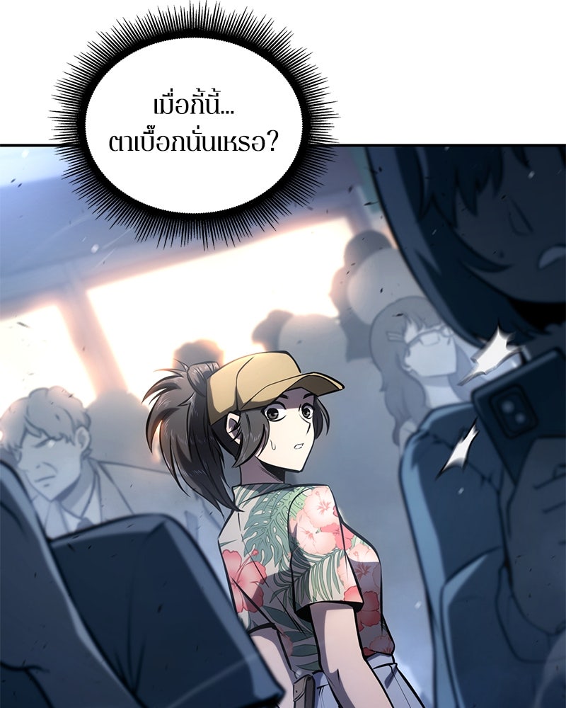 Assassin's Creed: วิหารที่ถูกลืม - หน้า 83