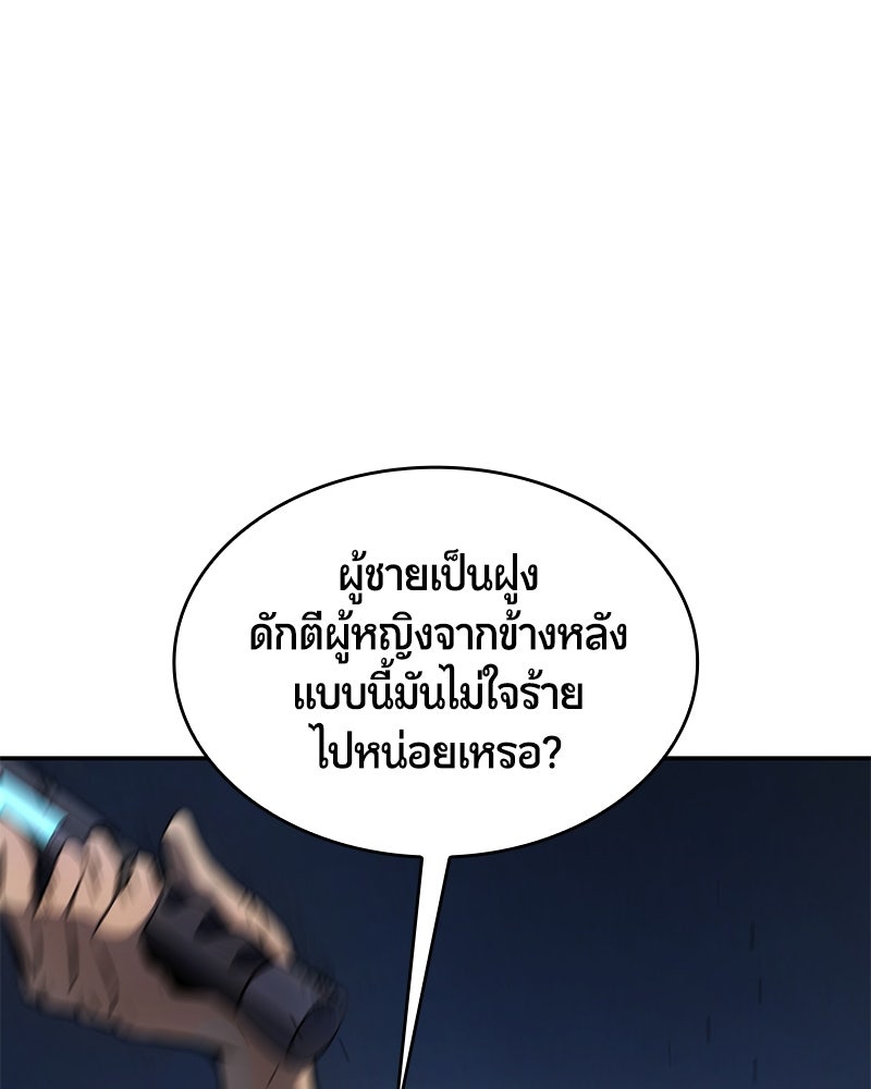 Assassin's Creed: วิหารที่ถูกลืม - หน้า 88
