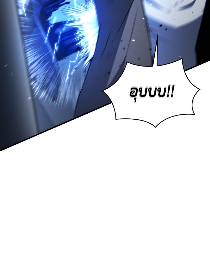 Assassin's Creed: วิหารที่ถูกลืม - หน้า 90