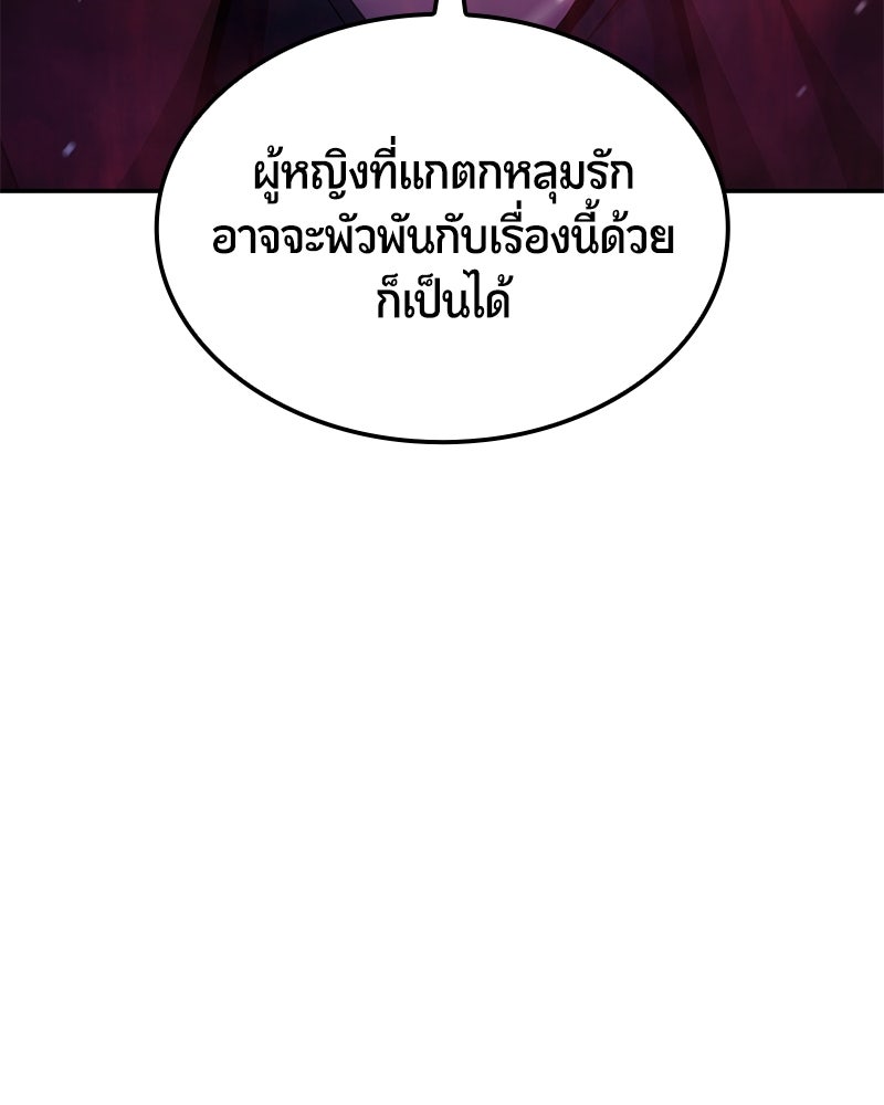 Assassin's Creed: วิหารที่ถูกลืม - หน้า 102