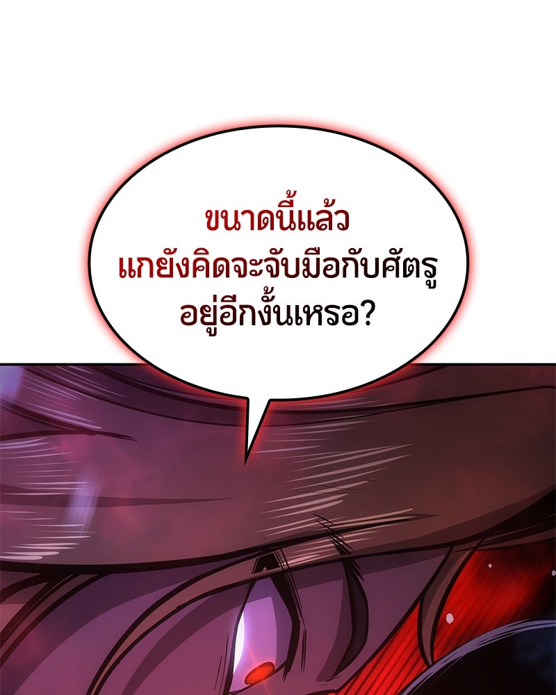 Assassin's Creed: วิหารที่ถูกลืม - หน้า 103