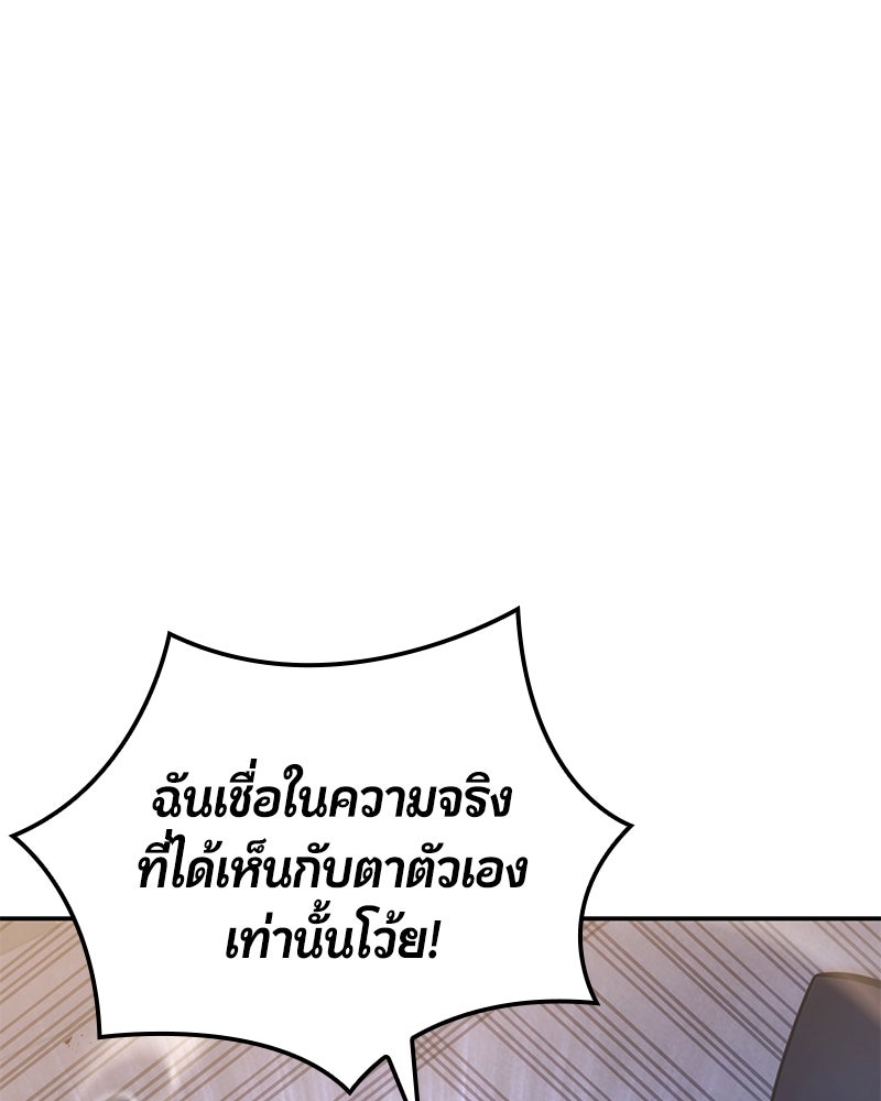 Assassin's Creed: วิหารที่ถูกลืม - หน้า 113