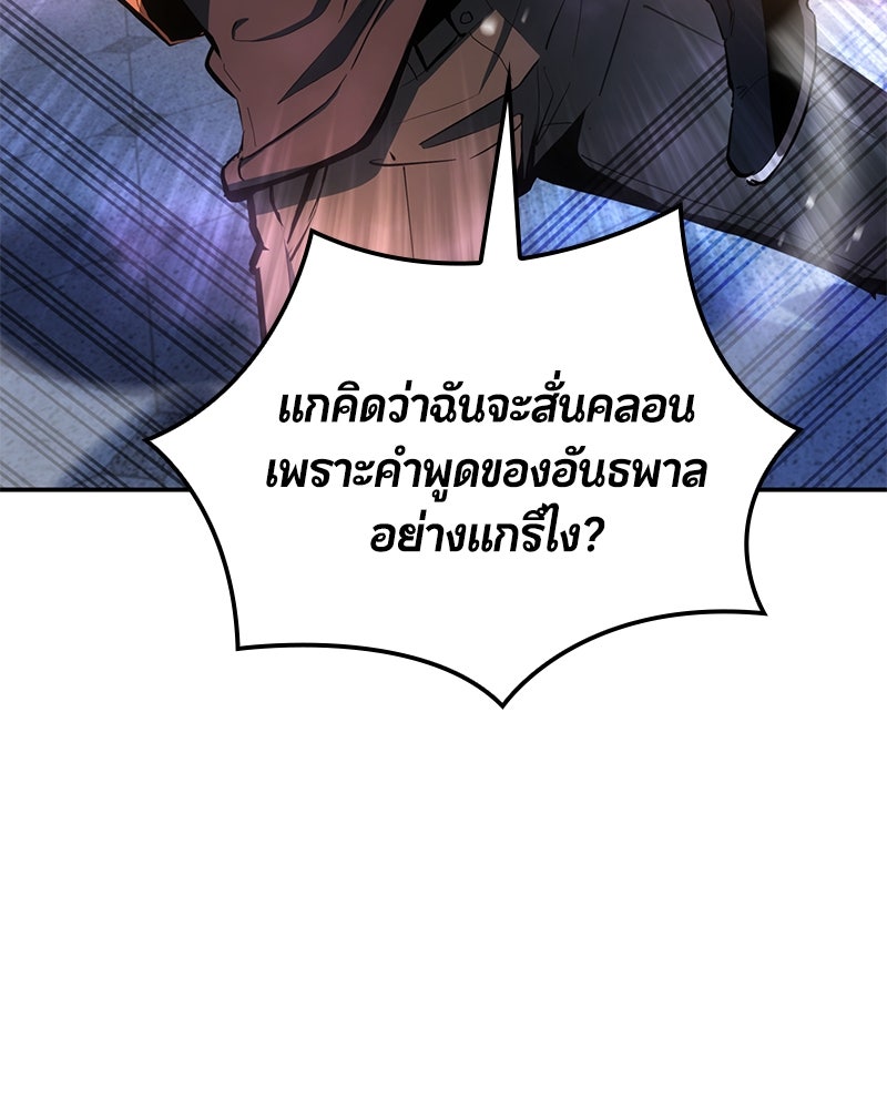 Assassin's Creed: วิหารที่ถูกลืม - หน้า 115