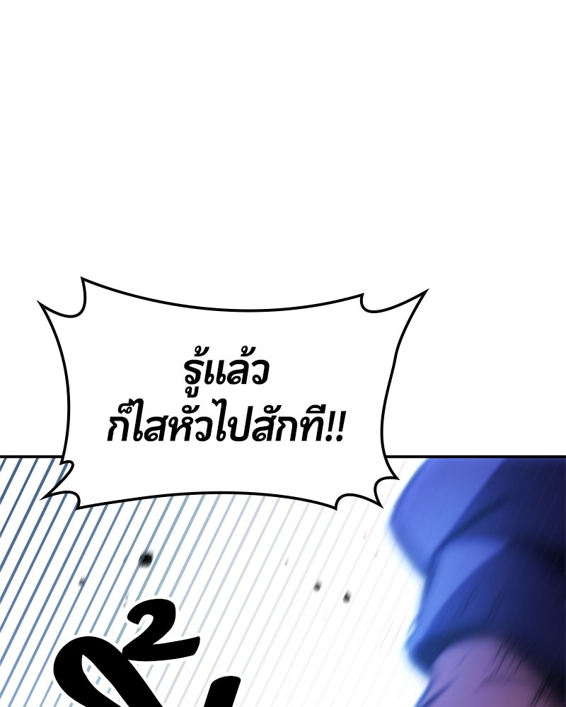 Assassin's Creed: วิหารที่ถูกลืม - หน้า 116
