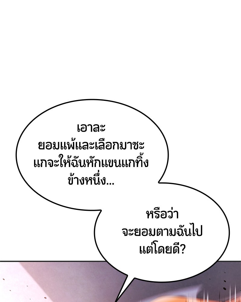Assassin's Creed: วิหารที่ถูกลืม - หน้า 131