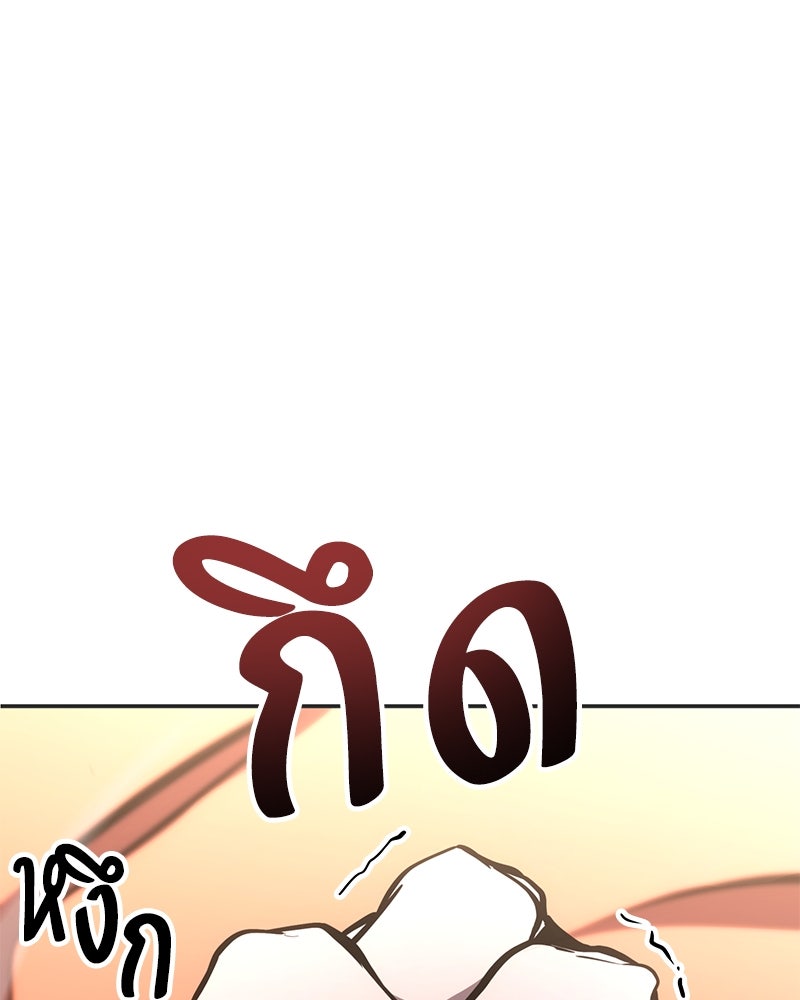 Assassin's Creed: วิหารที่ถูกลืม - หน้า 134