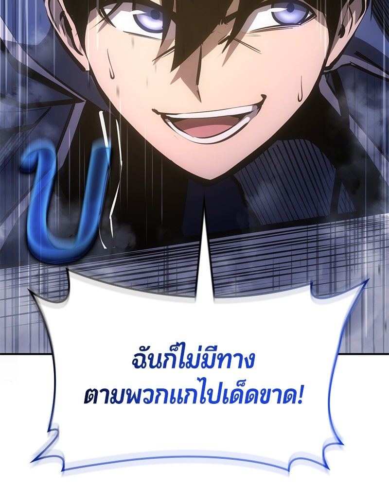 Assassin's Creed: วิหารที่ถูกลืม - หน้า 141