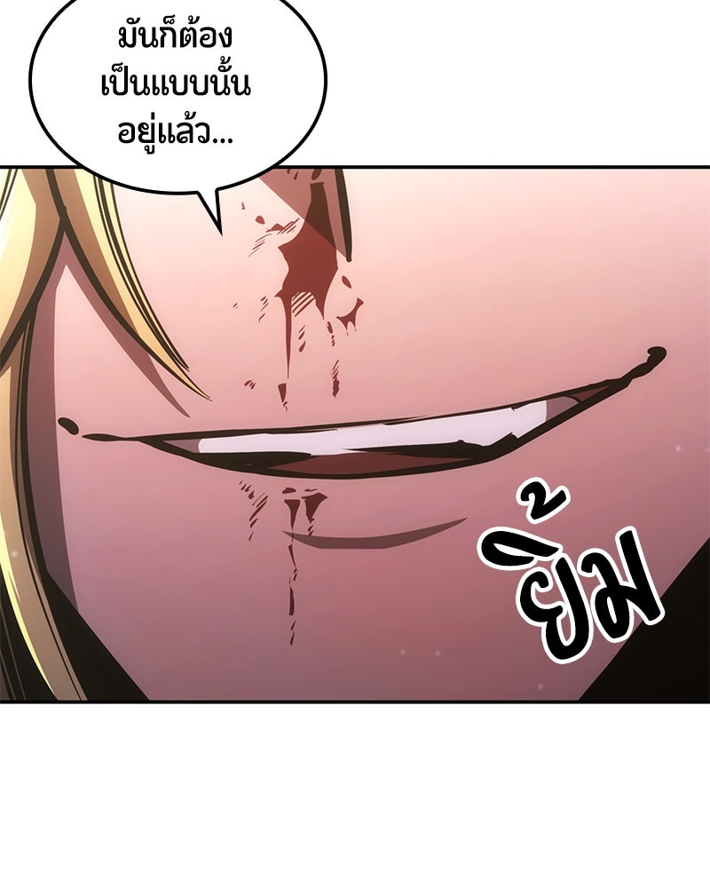 Assassin's Creed: วิหารที่ถูกลืม - หน้า 145