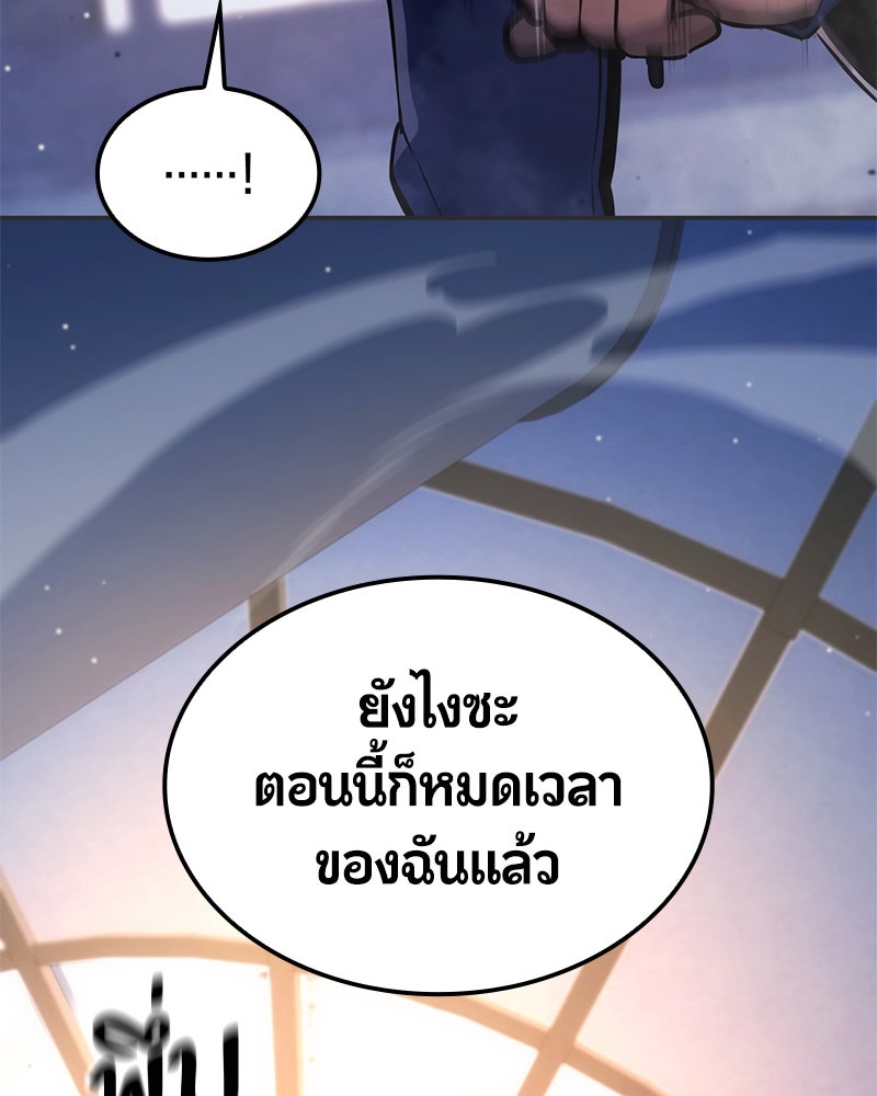 Assassin's Creed: วิหารที่ถูกลืม - หน้า 148