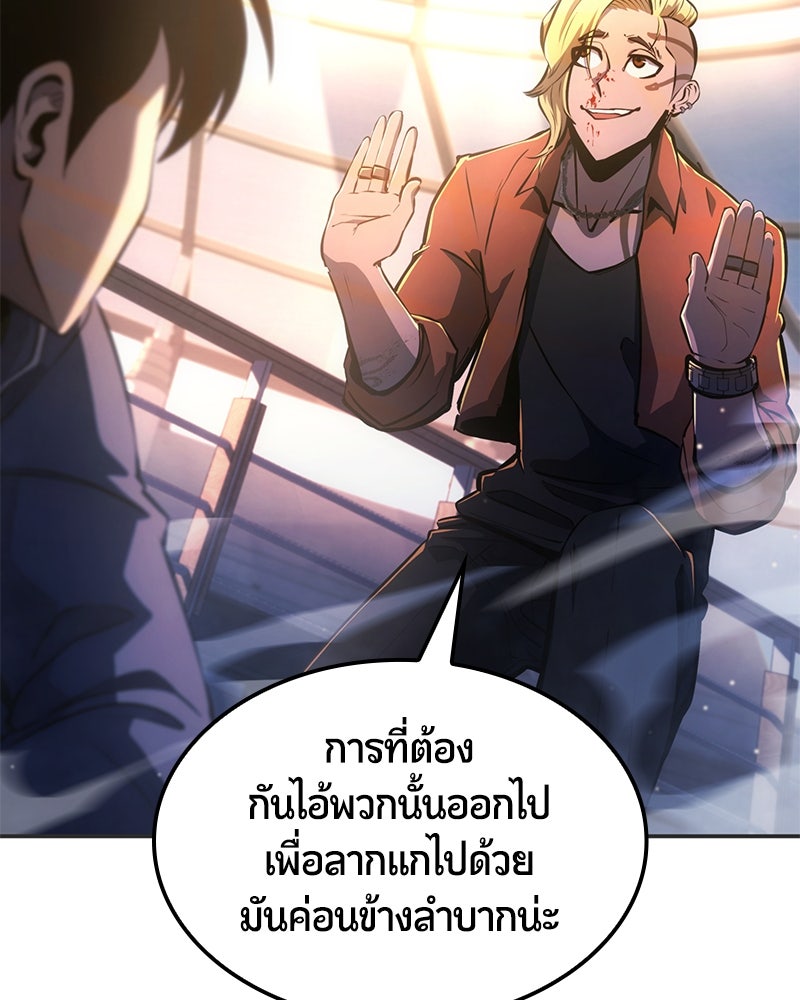 Assassin's Creed: วิหารที่ถูกลืม - หน้า 150