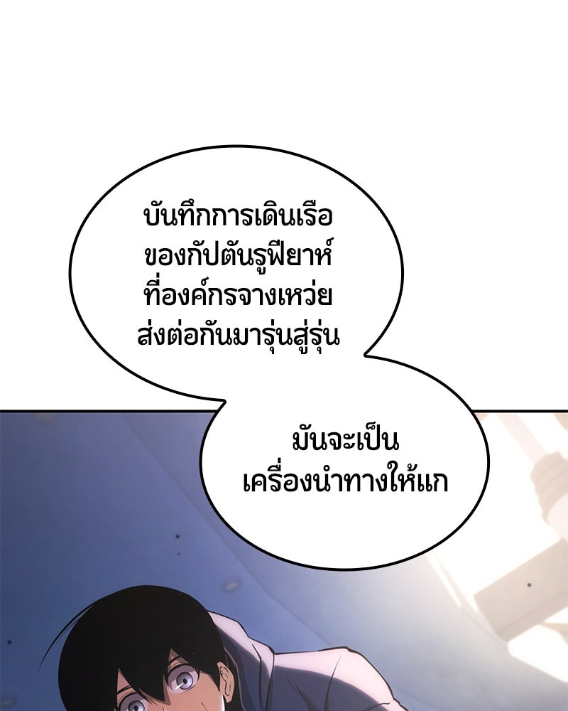 Assassin's Creed: วิหารที่ถูกลืม - หน้า 154