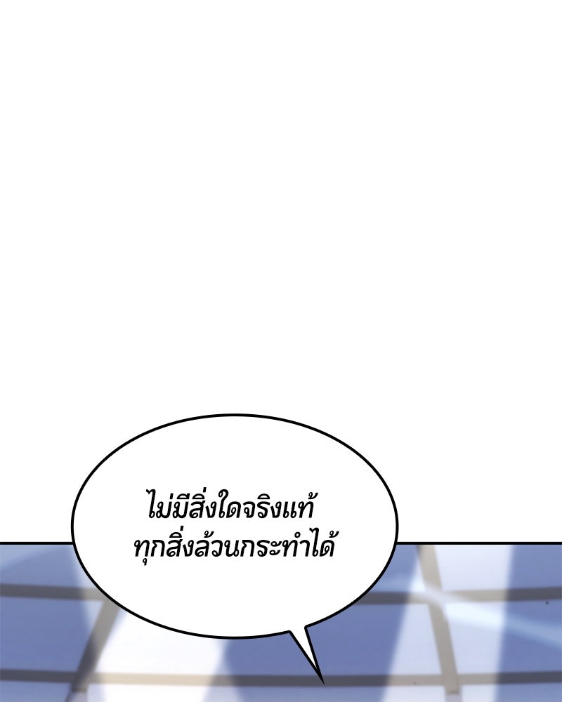 Assassin's Creed: วิหารที่ถูกลืม - หน้า 156