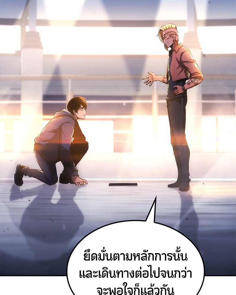Assassin's Creed: วิหารที่ถูกลืม - หน้า 157