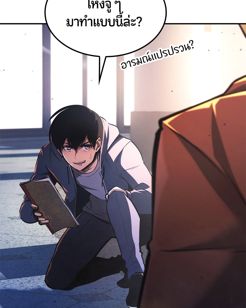 Assassin's Creed: วิหารที่ถูกลืม - หน้า 159