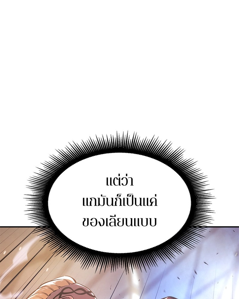 Assassin's Creed: วิหารที่ถูกลืม - หน้า 16