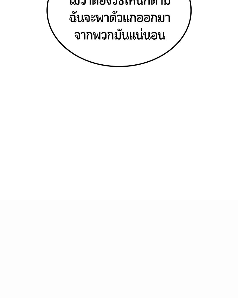Assassin's Creed: วิหารที่ถูกลืม - หน้า 173