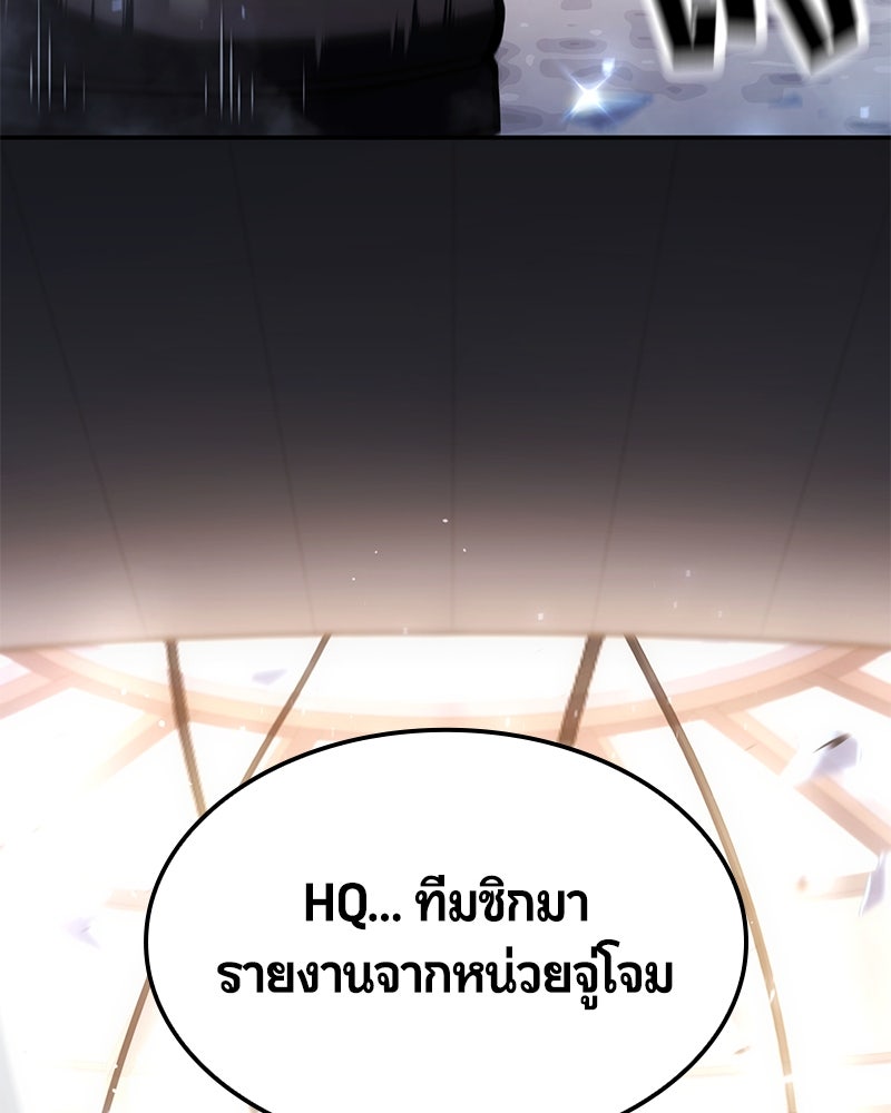 Assassin's Creed: วิหารที่ถูกลืม - หน้า 181