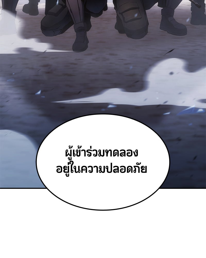 Assassin's Creed: วิหารที่ถูกลืม - หน้า 183