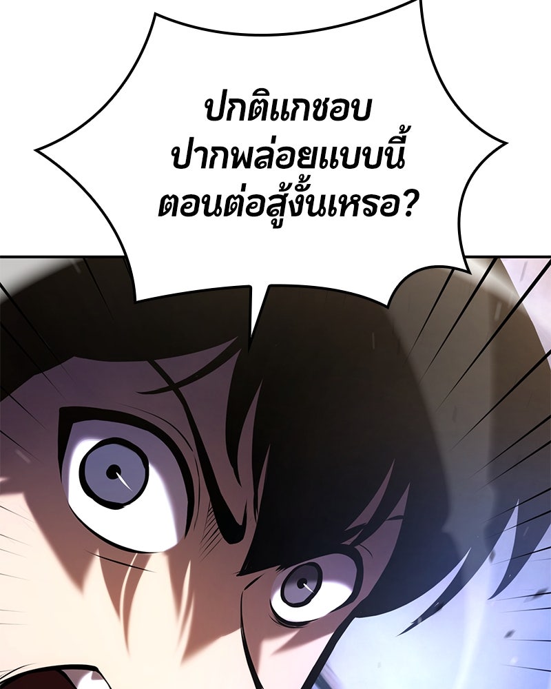 Assassin's Creed: วิหารที่ถูกลืม - หน้า 23