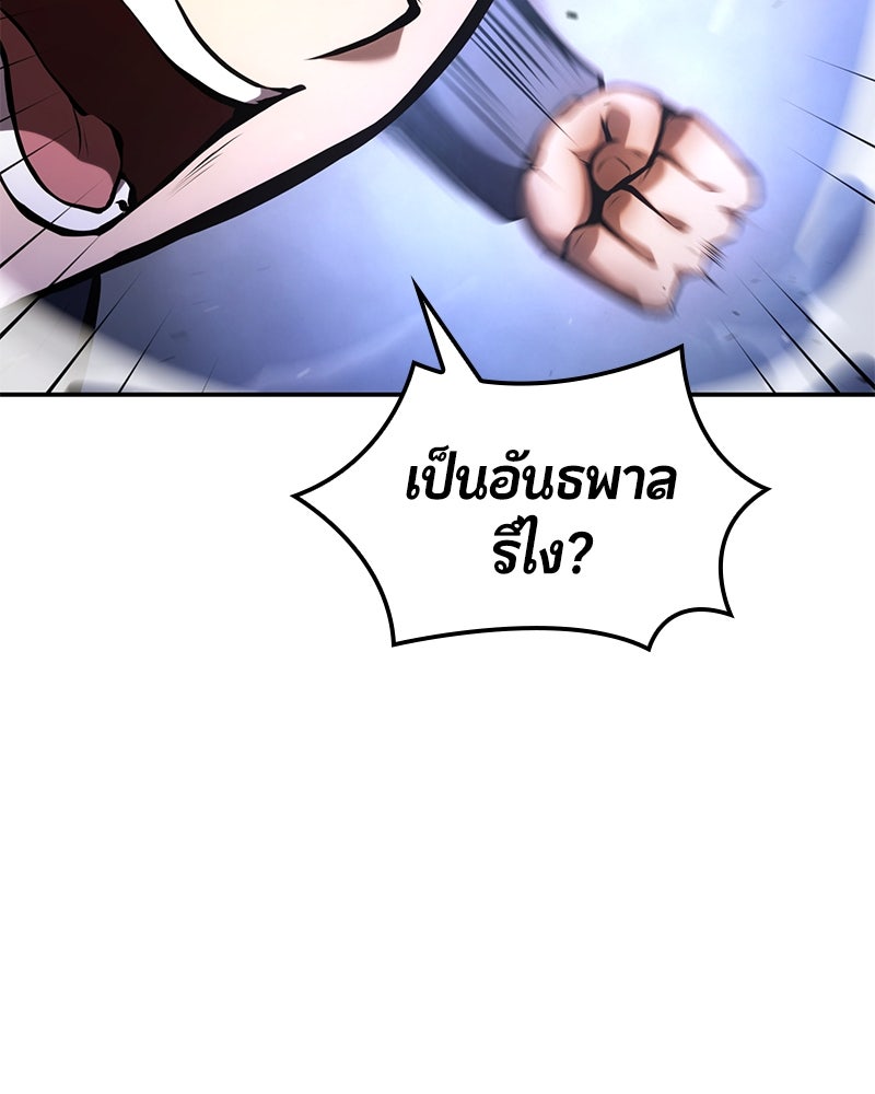 Assassin's Creed: วิหารที่ถูกลืม - หน้า 24