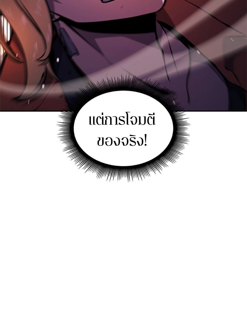 Assassin's Creed: วิหารที่ถูกลืม - หน้า 36