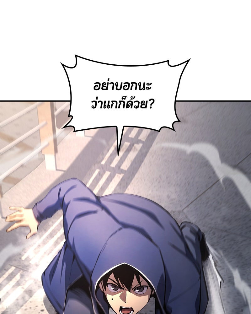Assassin's Creed: วิหารที่ถูกลืม - หน้า 59