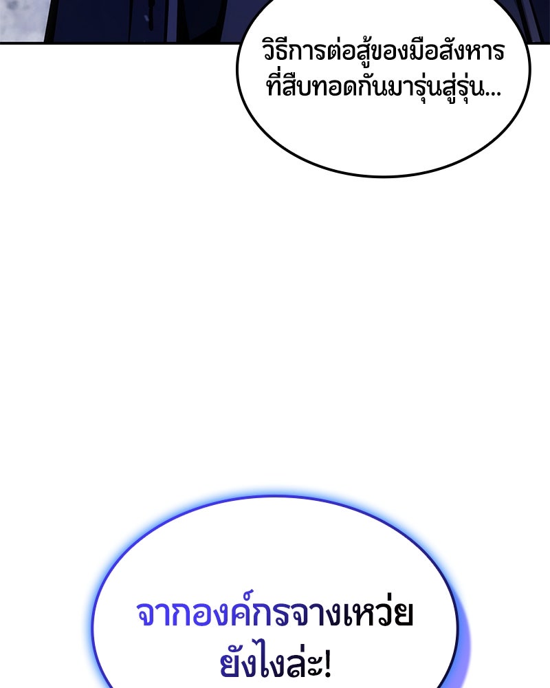 Assassin's Creed: วิหารที่ถูกลืม - หน้า 65