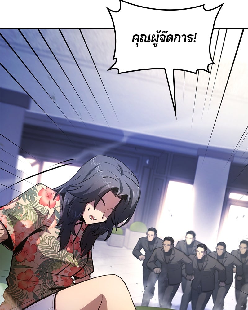 Assassin's Creed: วิหารที่ถูกลืม - หน้า 70