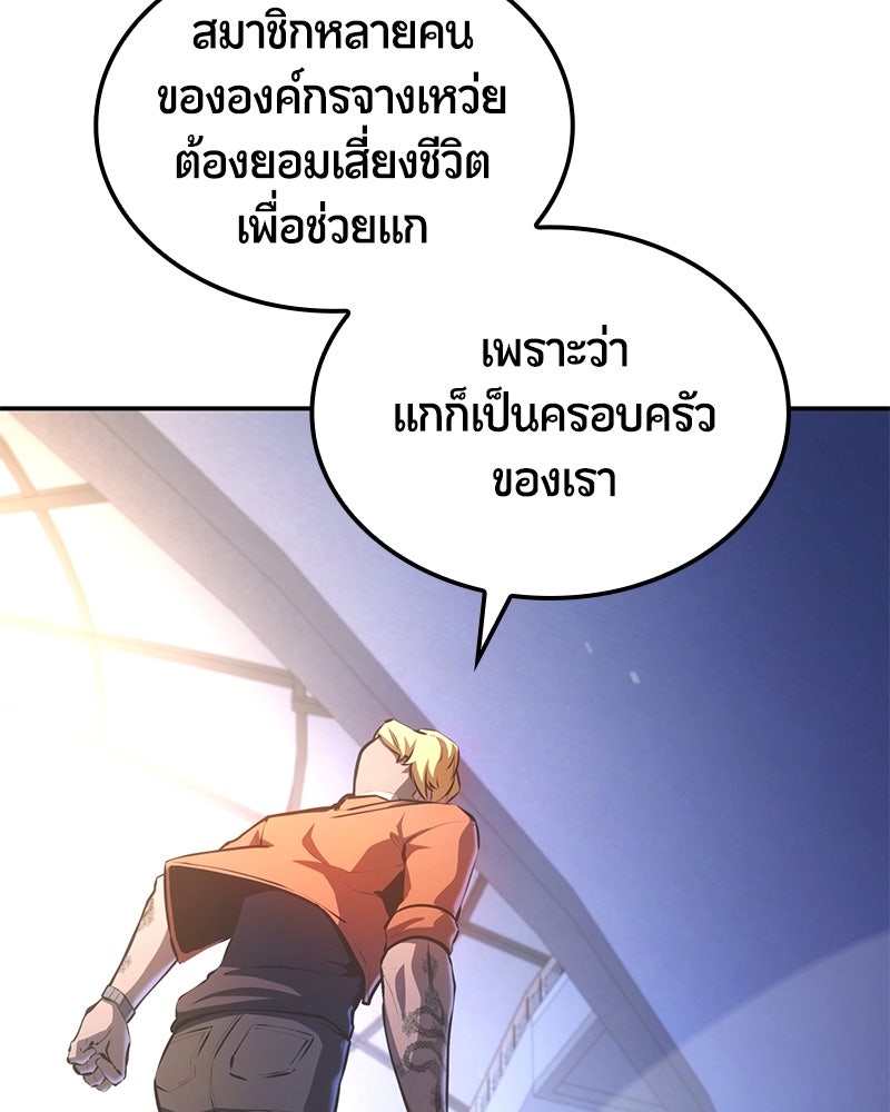 Assassin's Creed: วิหารที่ถูกลืม - หน้า 81