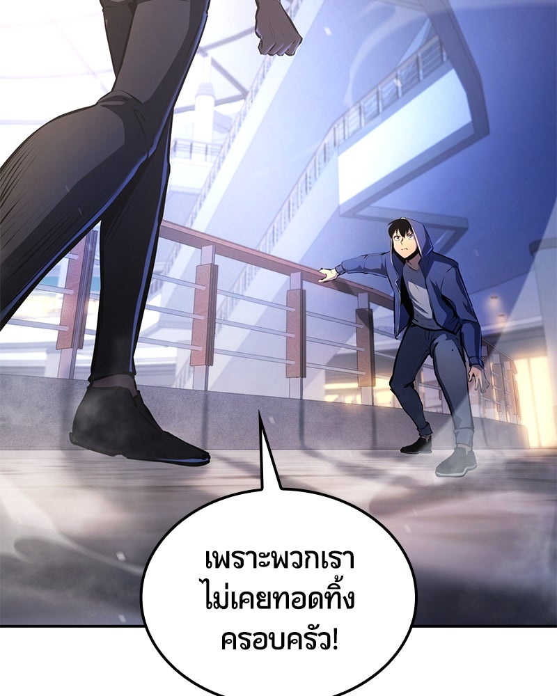 Assassin's Creed: วิหารที่ถูกลืม - หน้า 82