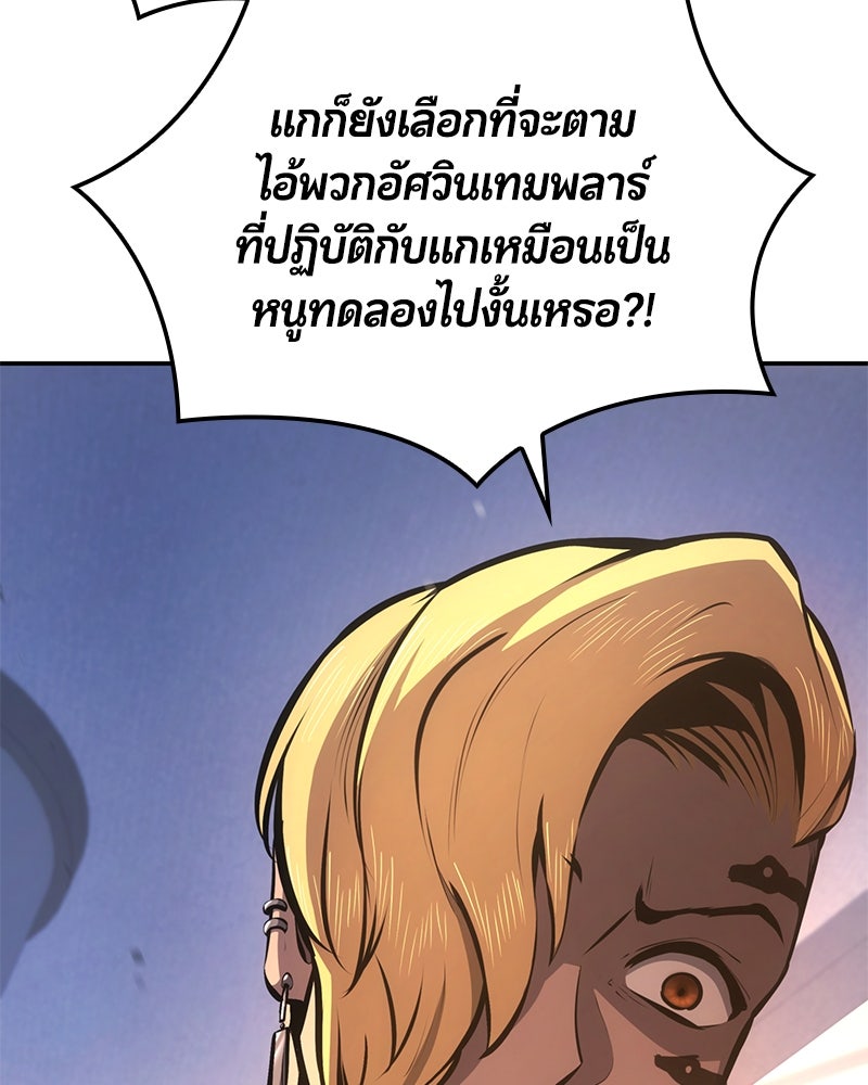 Assassin's Creed: วิหารที่ถูกลืม - หน้า 84