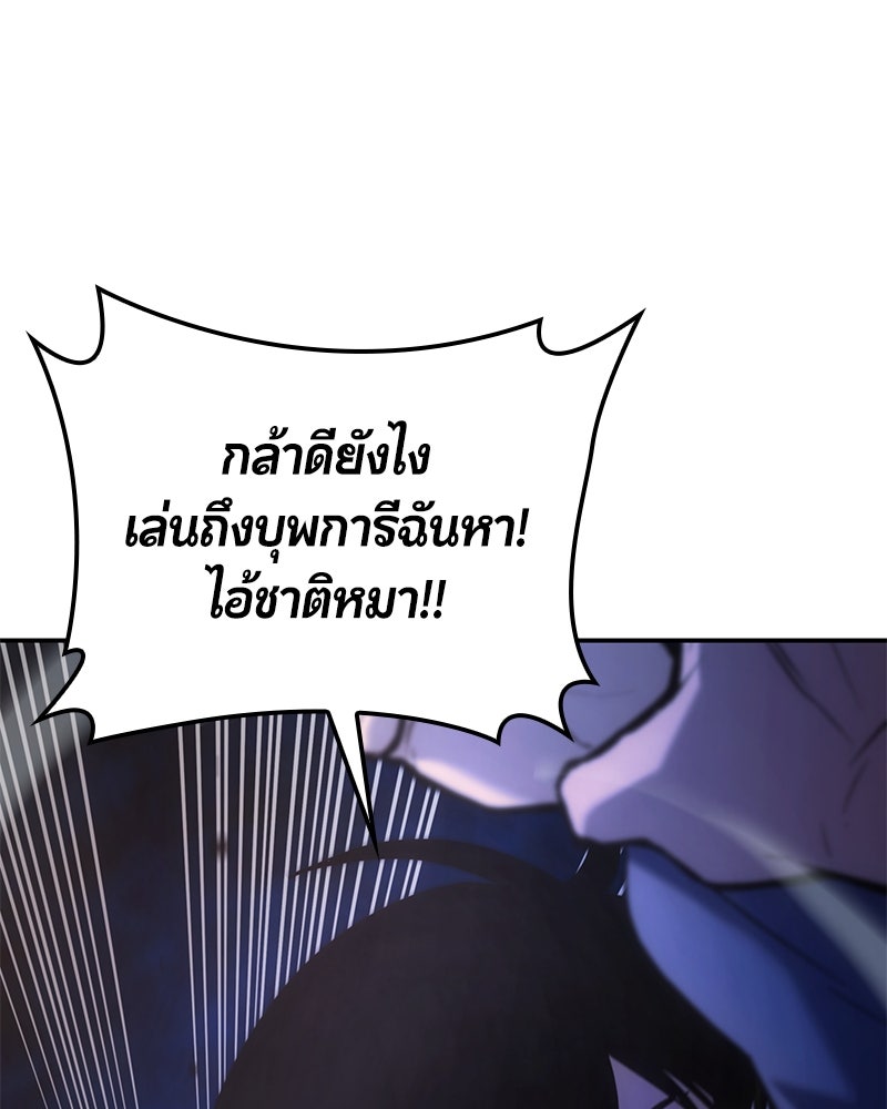 Assassin's Creed: วิหารที่ถูกลืม - หน้า 93