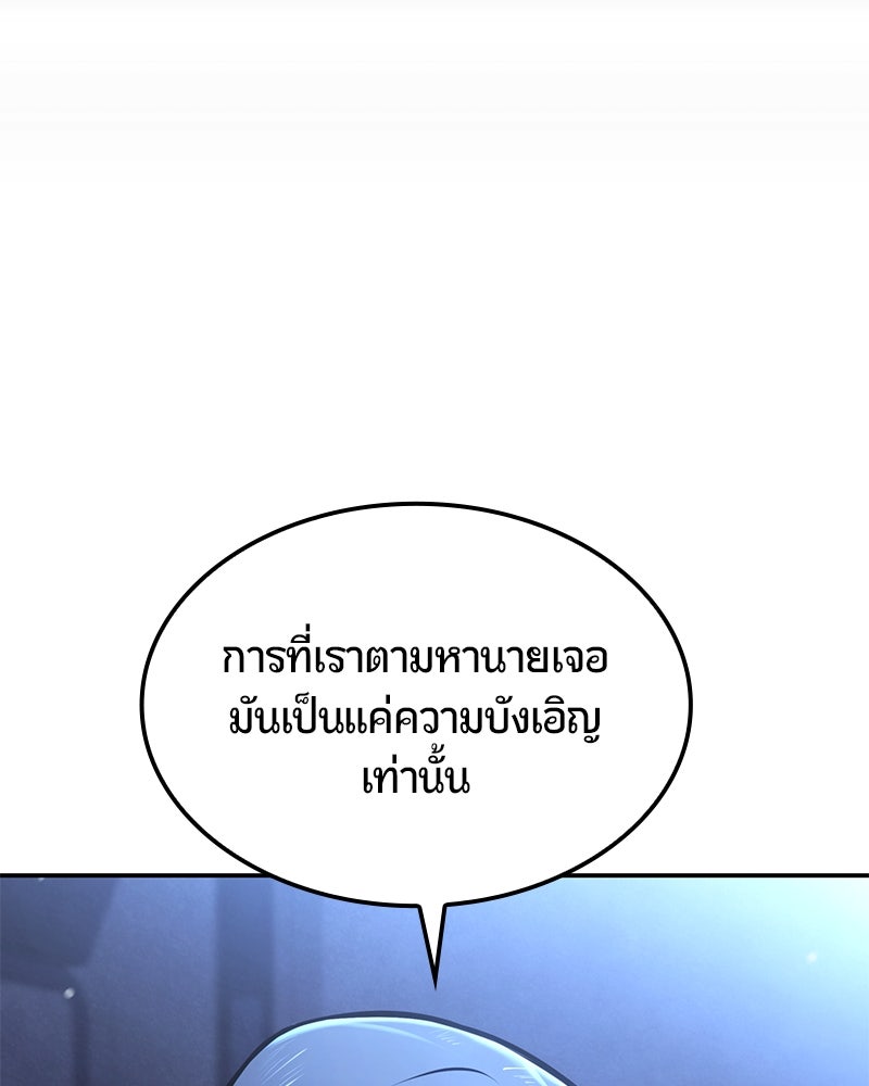 Assassin's Creed: วิหารที่ถูกลืม - หน้า 109