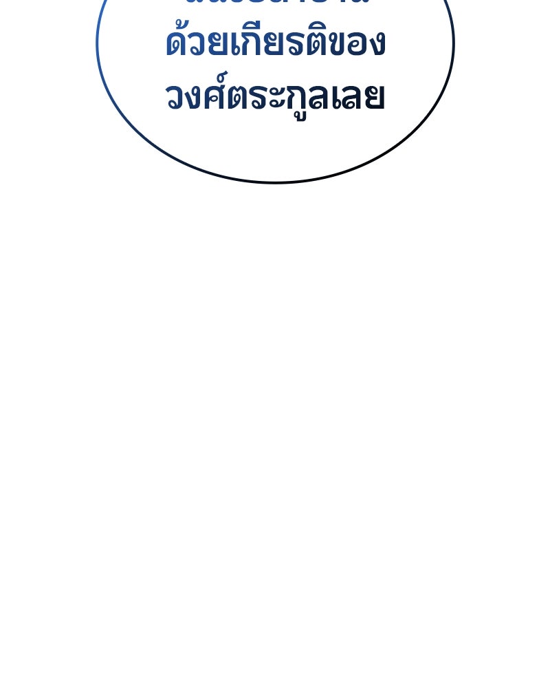 Assassin's Creed: วิหารที่ถูกลืม - หน้า 113