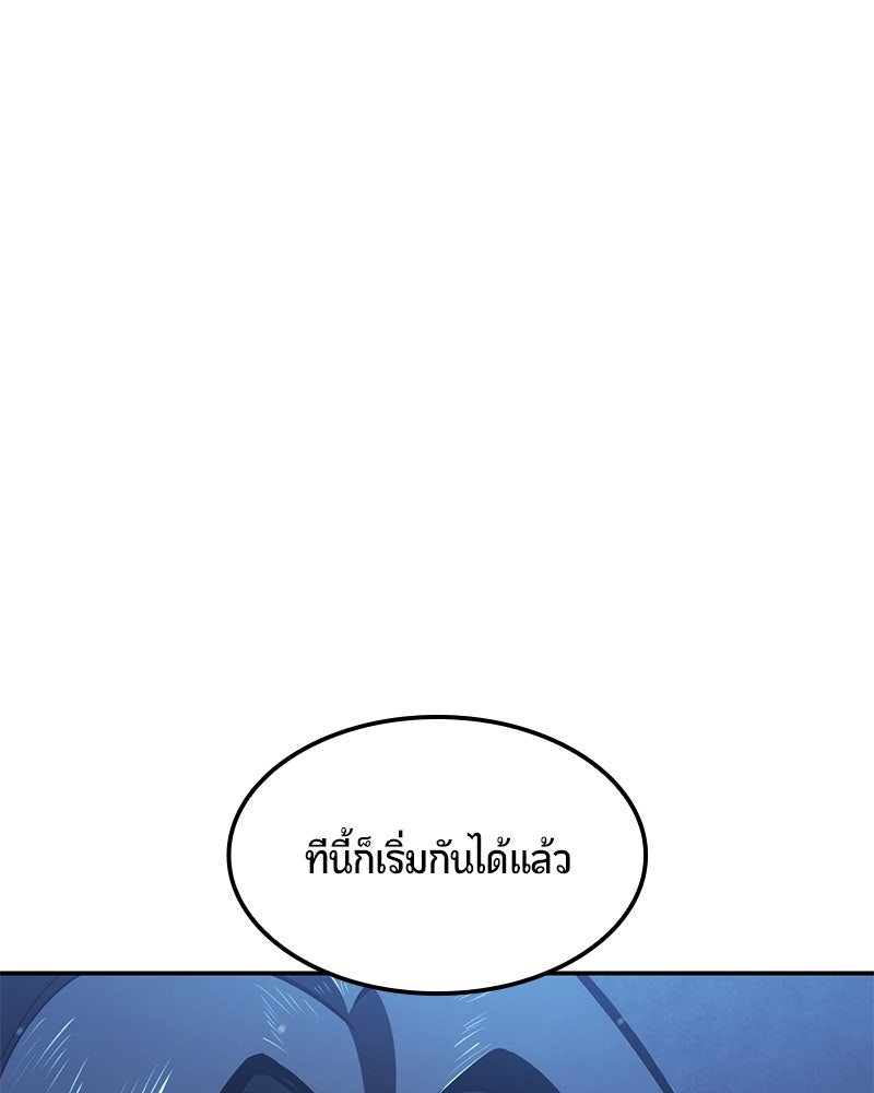 Assassin's Creed: วิหารที่ถูกลืม - หน้า 121