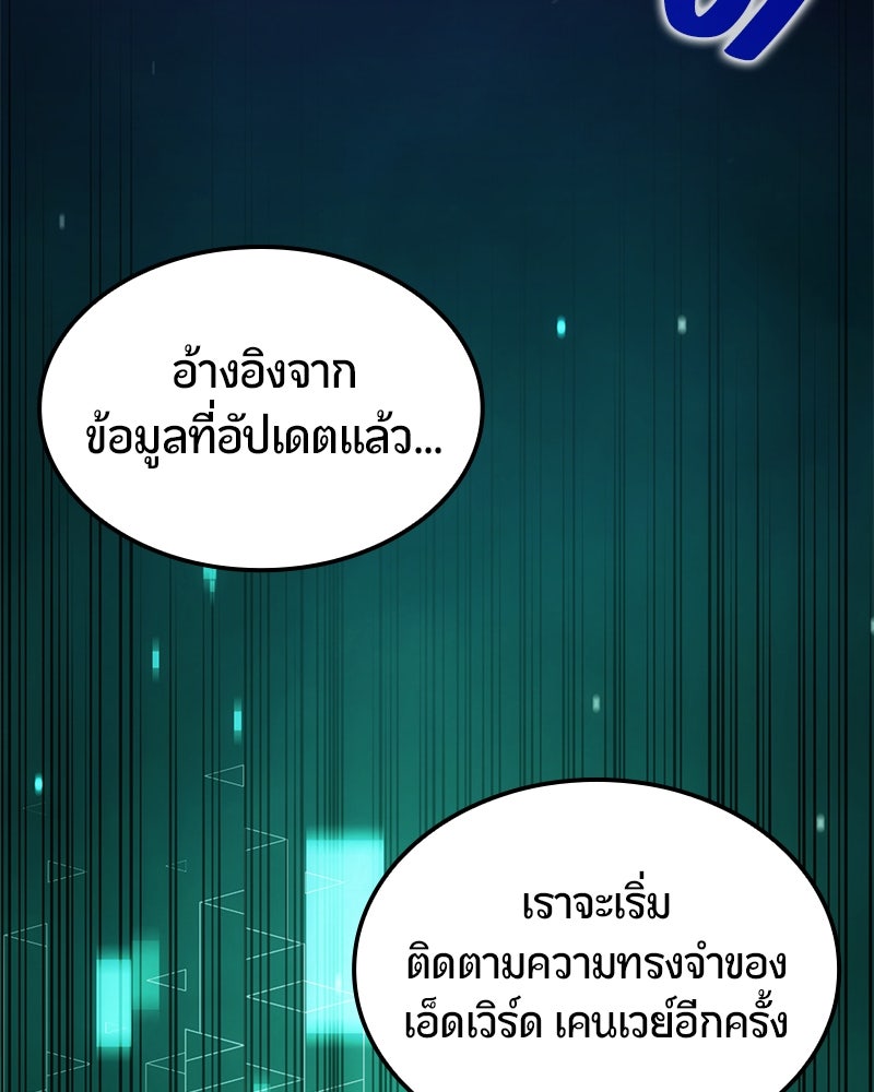 Assassin's Creed: วิหารที่ถูกลืม - หน้า 128