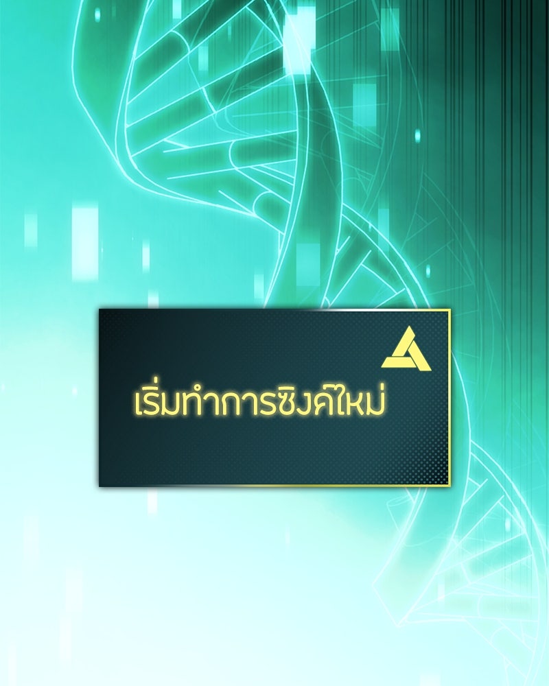 Assassin's Creed: วิหารที่ถูกลืม - หน้า 131