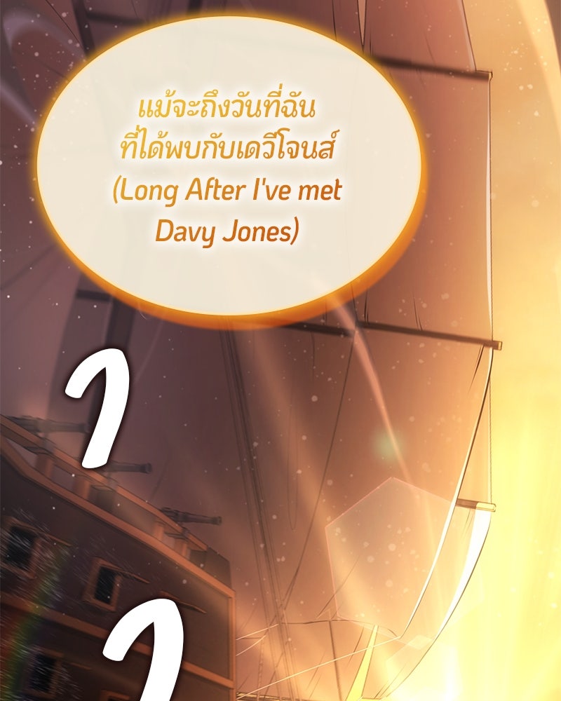 Assassin's Creed: วิหารที่ถูกลืม - หน้า 138