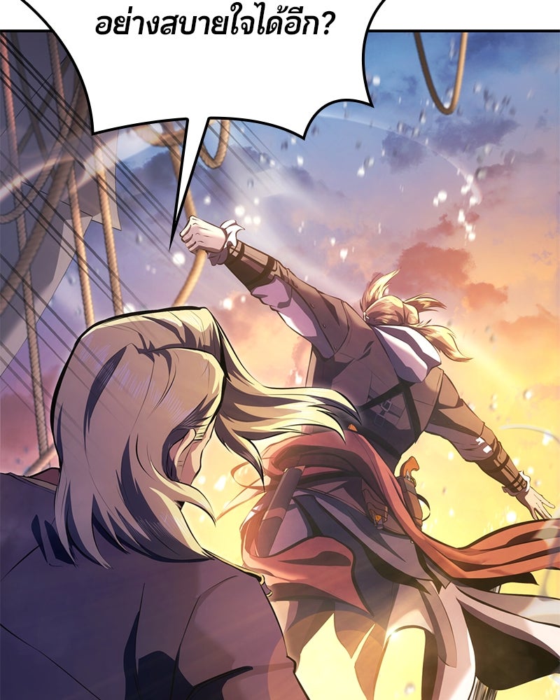 Assassin's Creed: วิหารที่ถูกลืม - หน้า 146